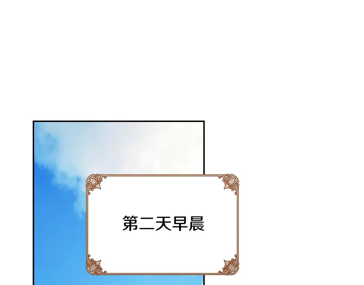 第58话 偷听 第1页