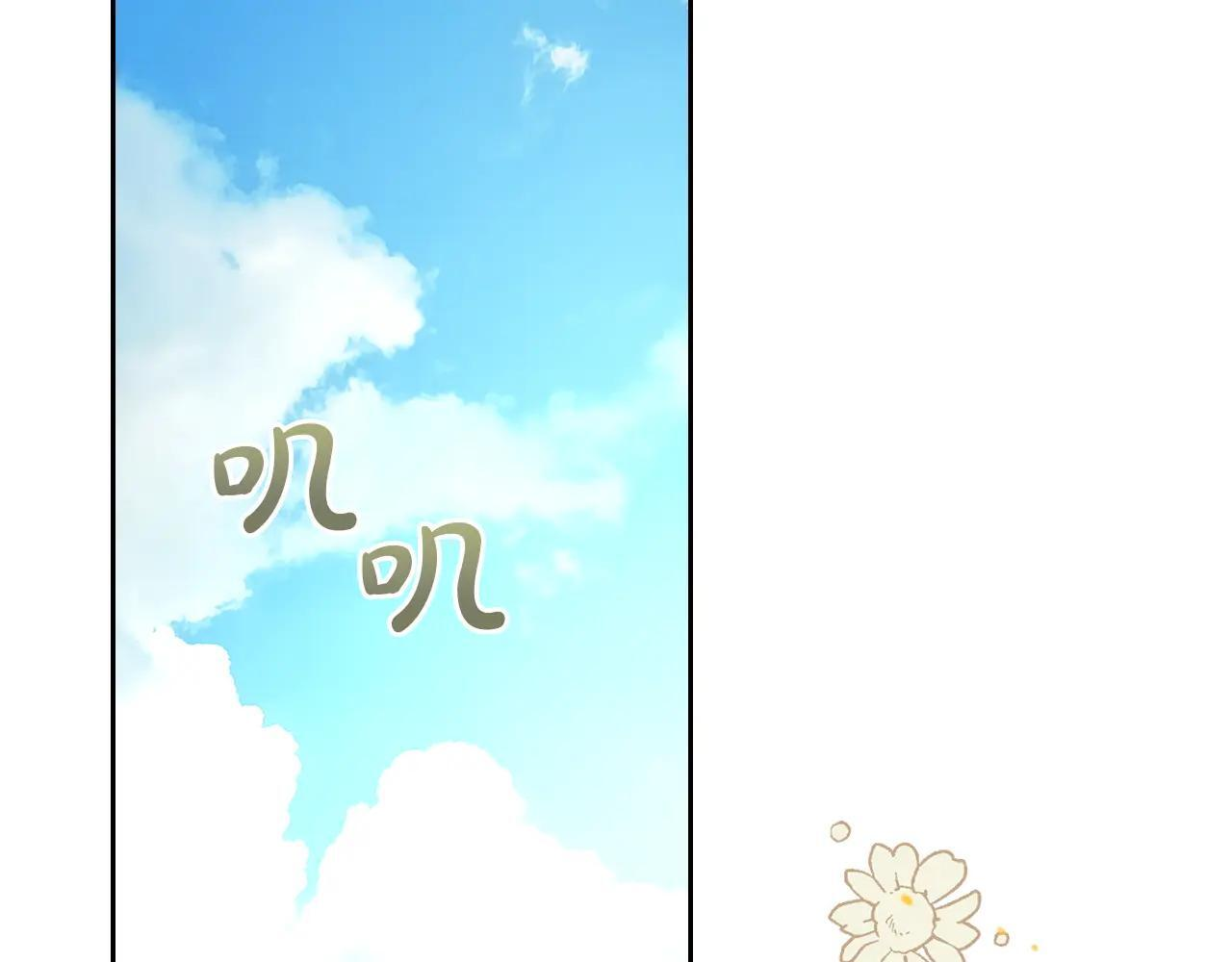 第58话 偷听 第2页