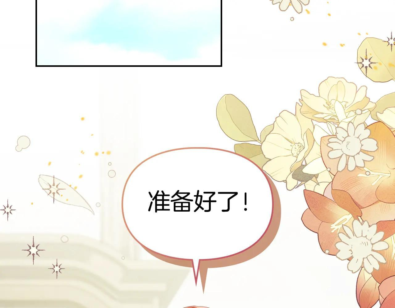第58话 偷听 第3页