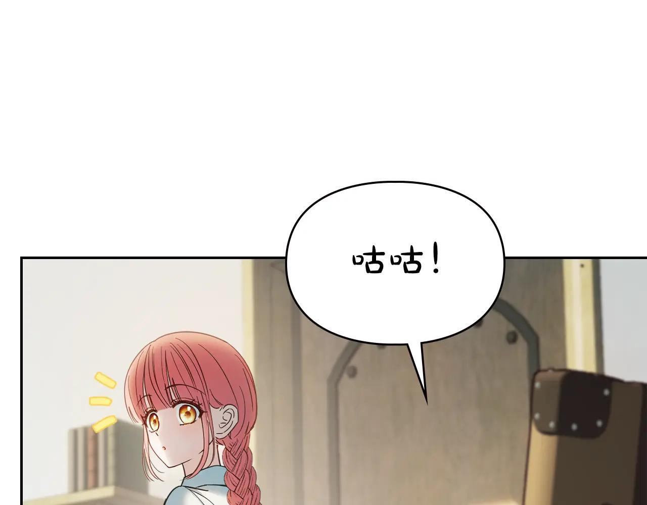 第58话 偷听 第11页