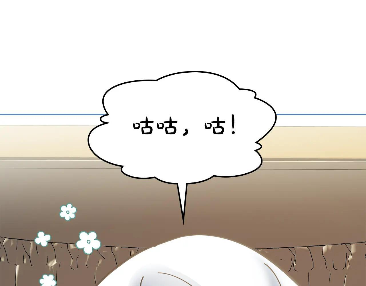 第58话 偷听 第13页