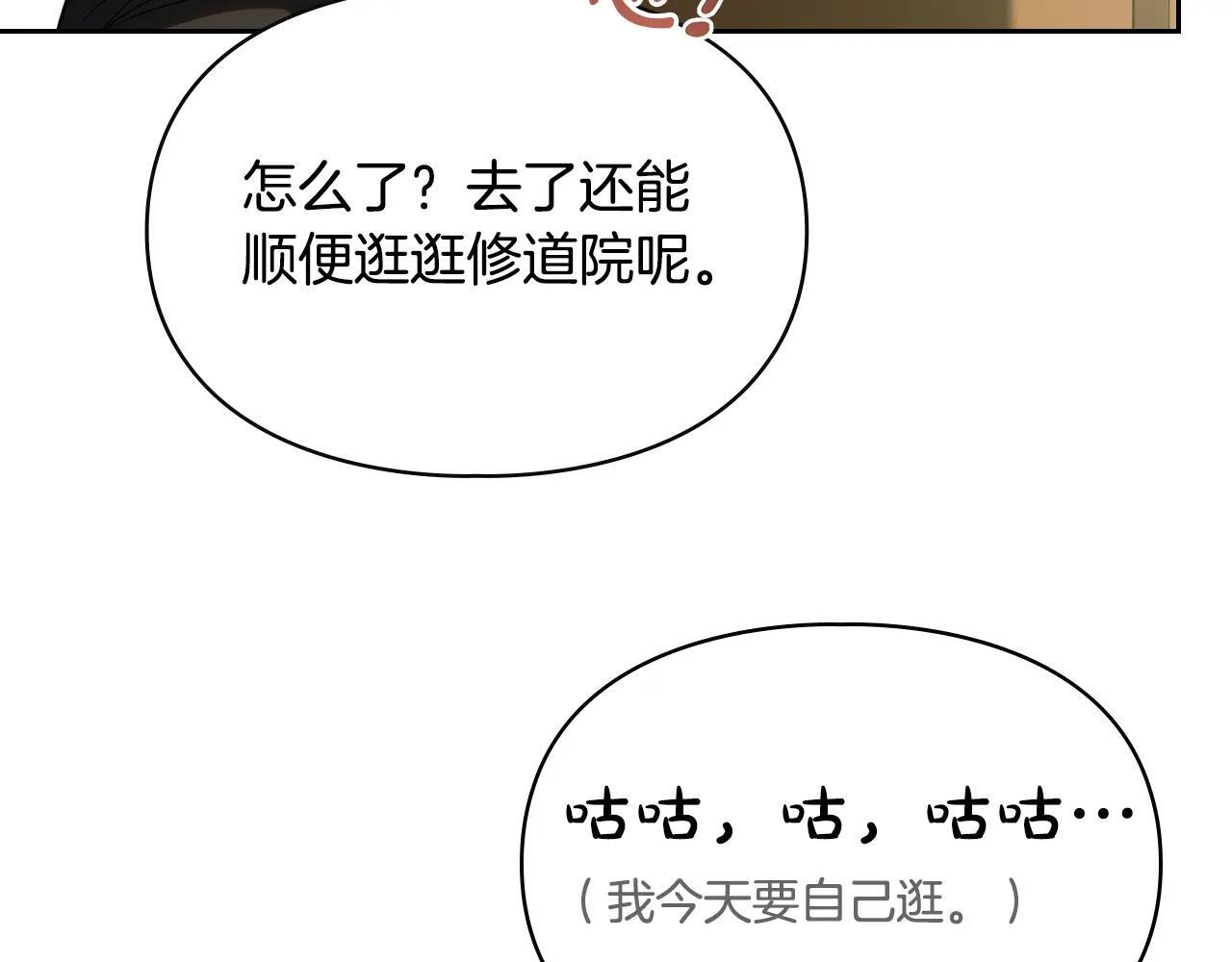 第58话 偷听 第22页