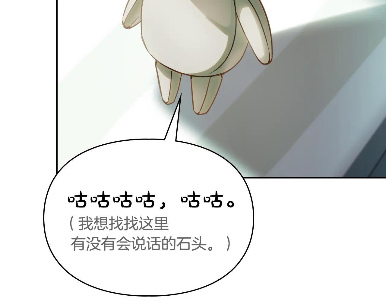 第58话 偷听 第24页