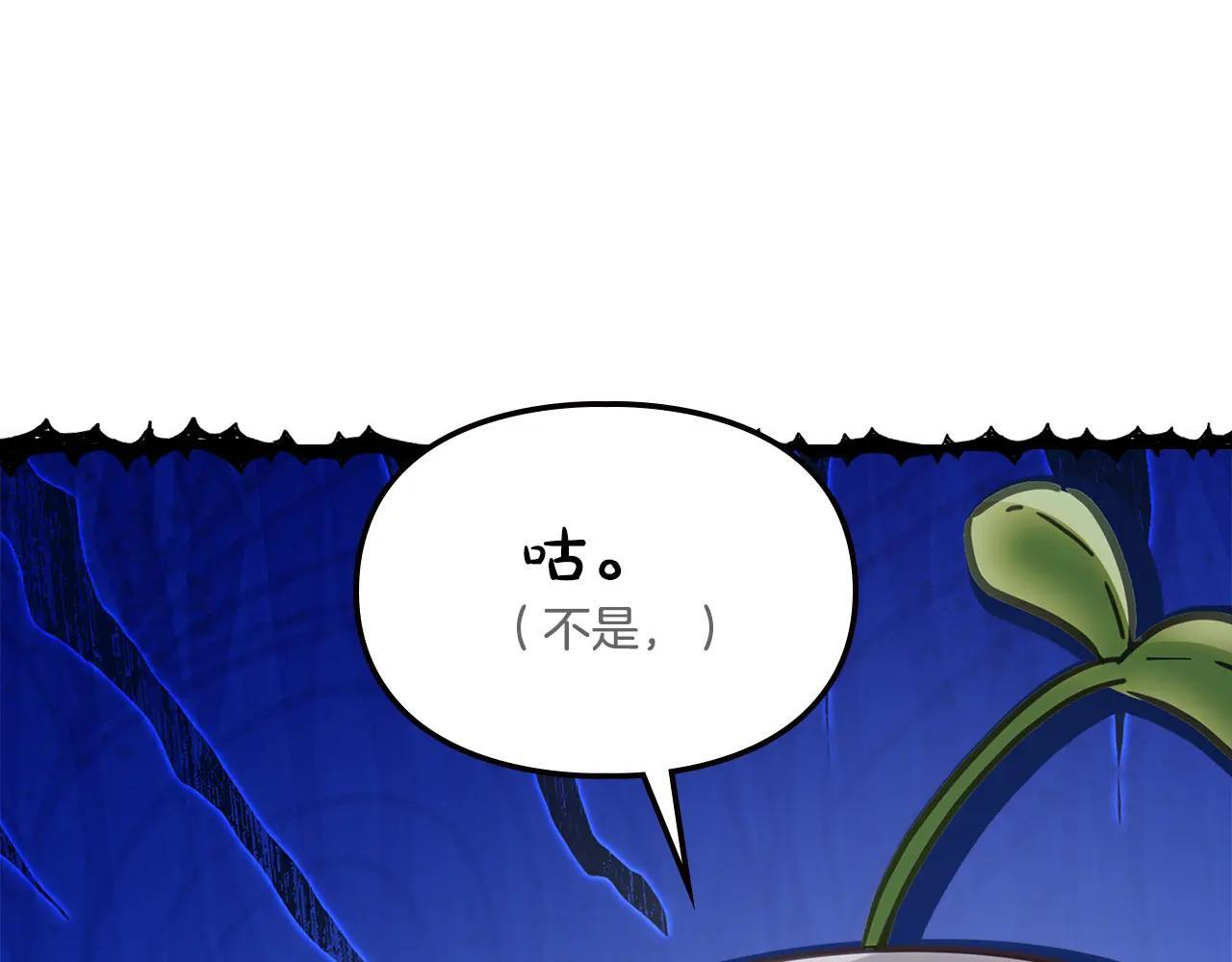 第58话 偷听 第28页