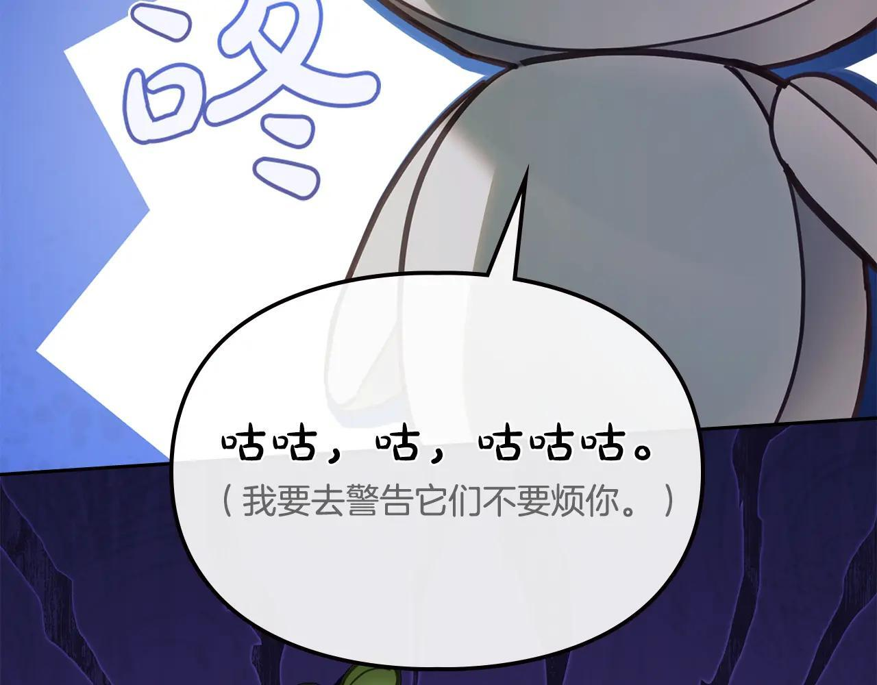 第58话 偷听 第30页
