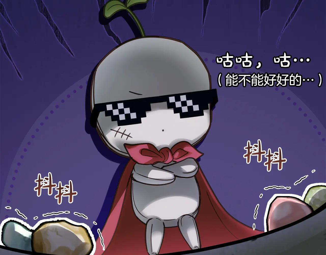 第58话 偷听 第31页