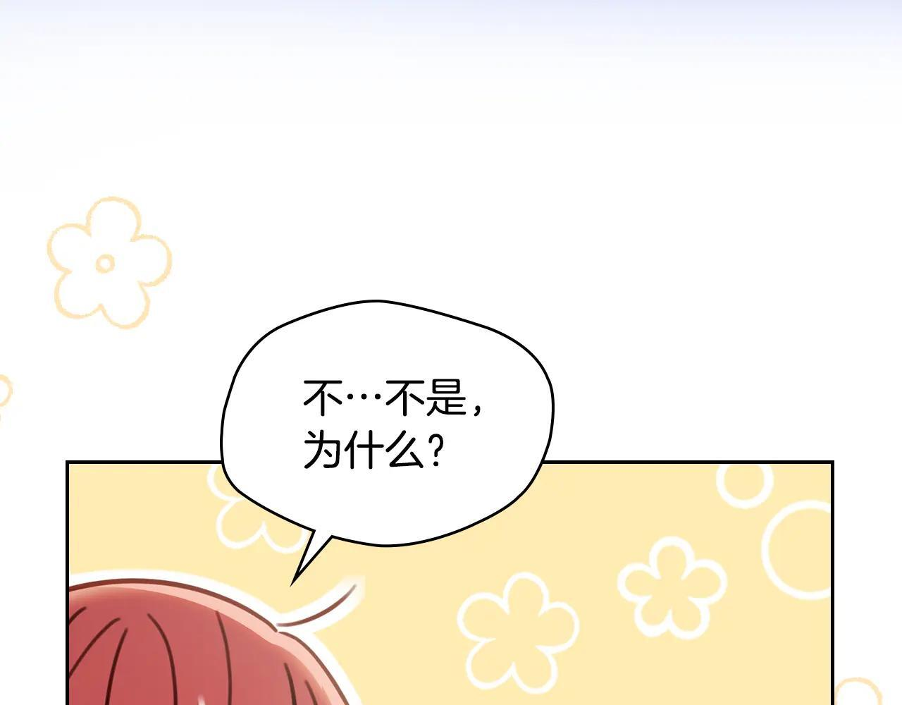 第58话 偷听 第33页