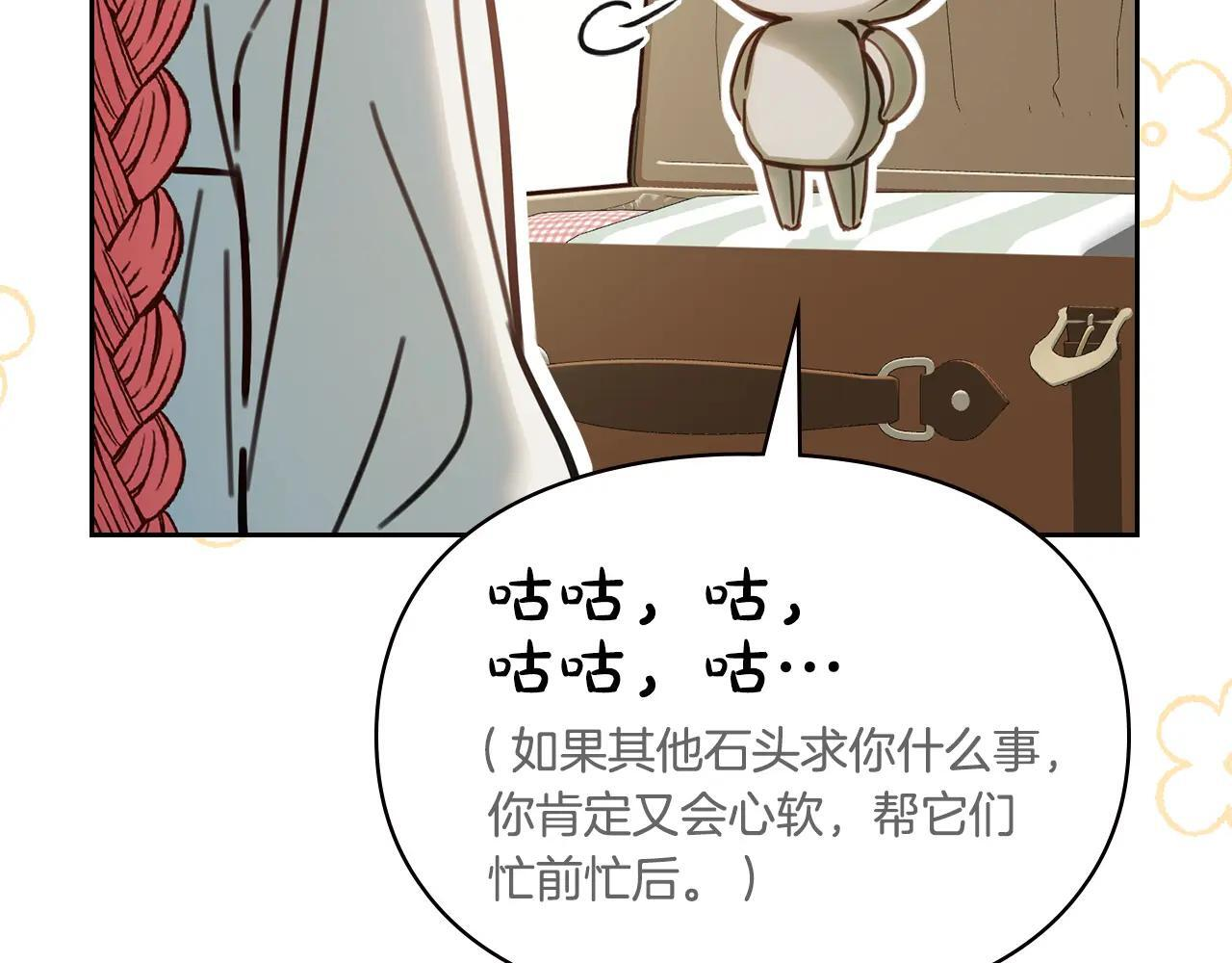 第58话 偷听 第35页