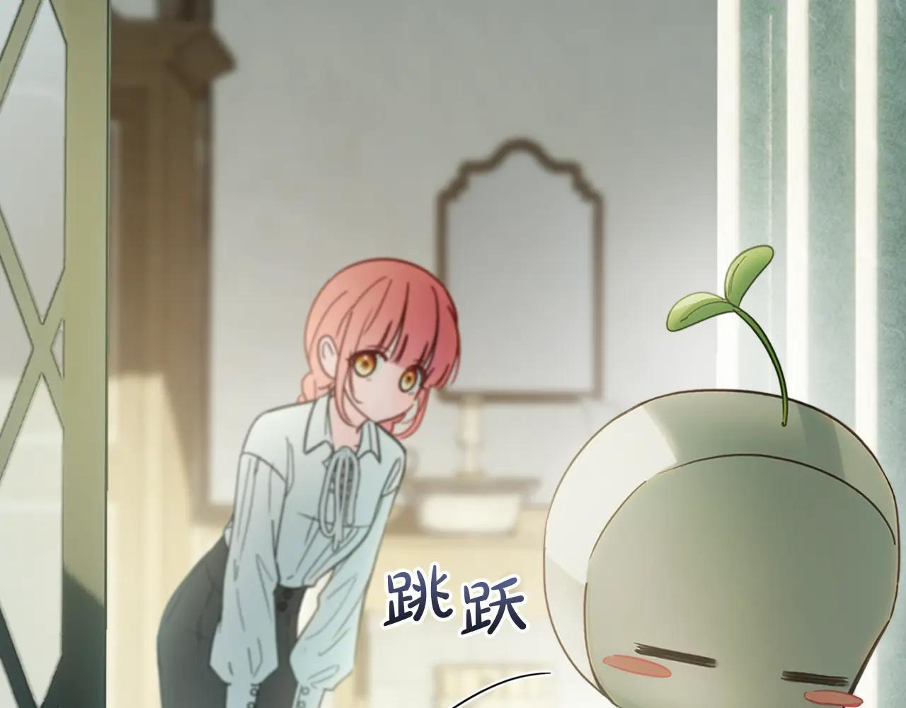 第58话 偷听 第44页