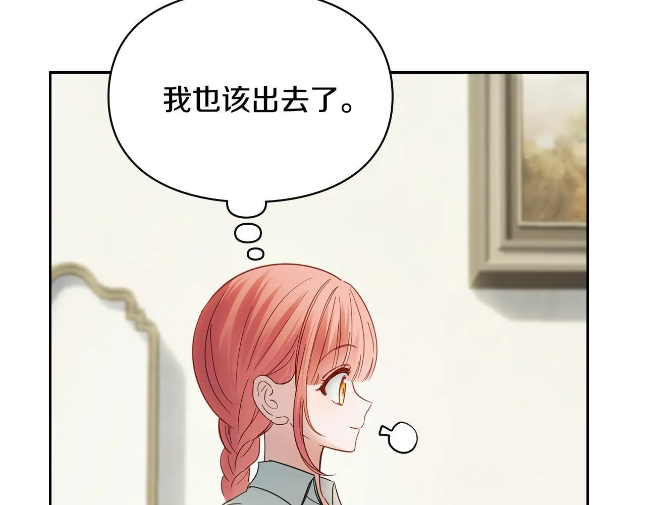 第58话 偷听 第46页
