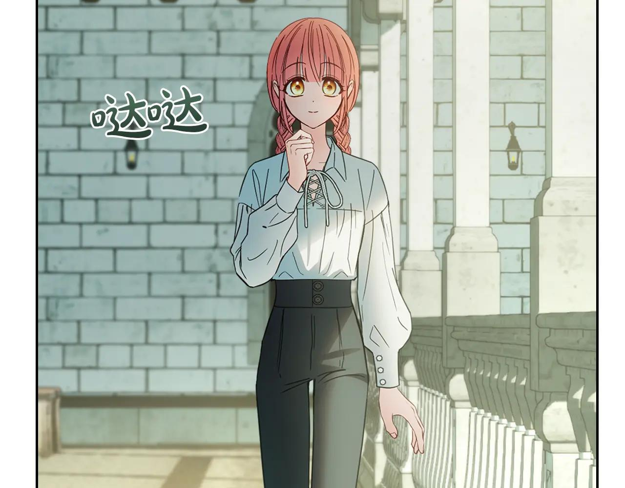 第58话 偷听 第56页
