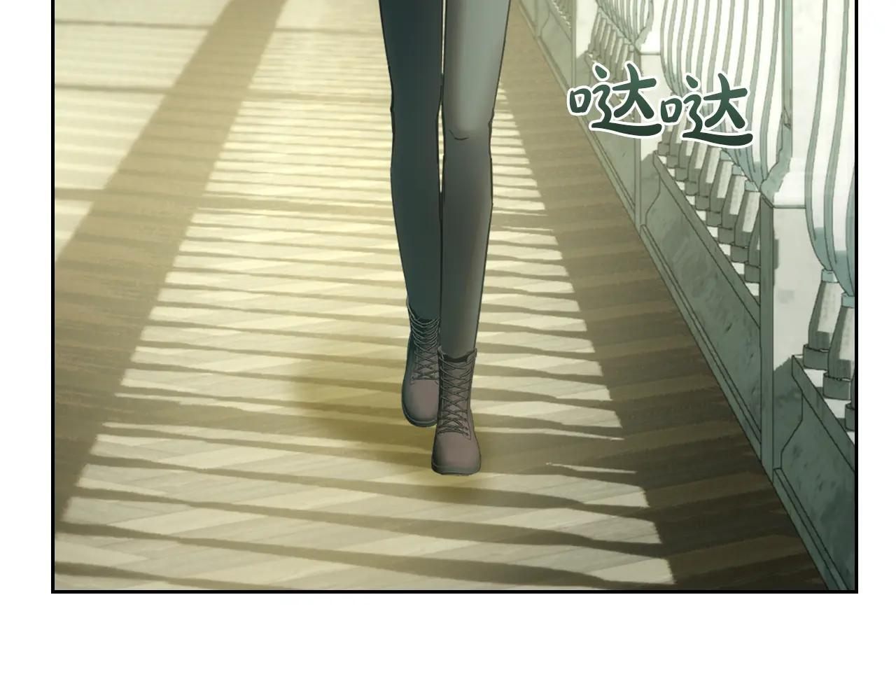 第58话 偷听 第57页