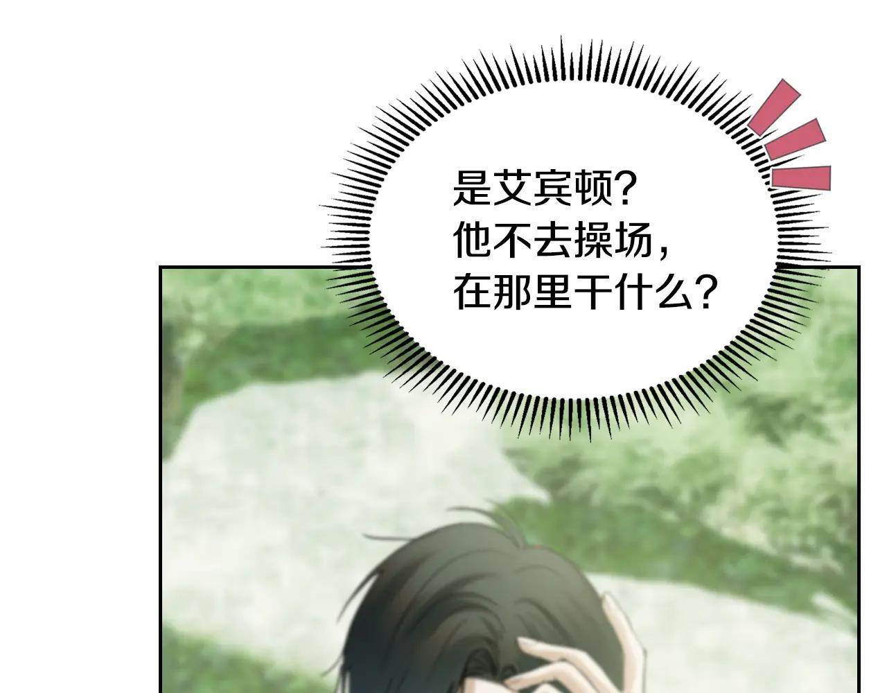 第58话 偷听 第64页
