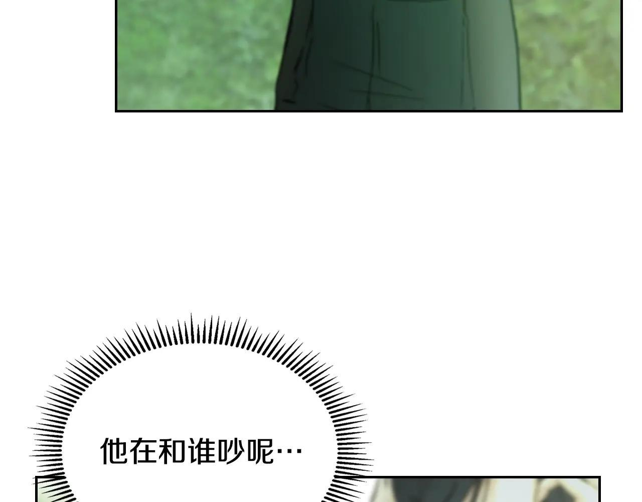 第58话 偷听 第66页