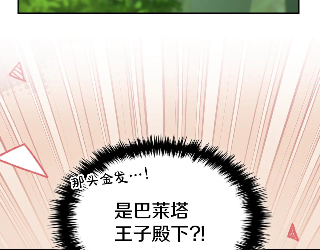 第58话 偷听 第69页