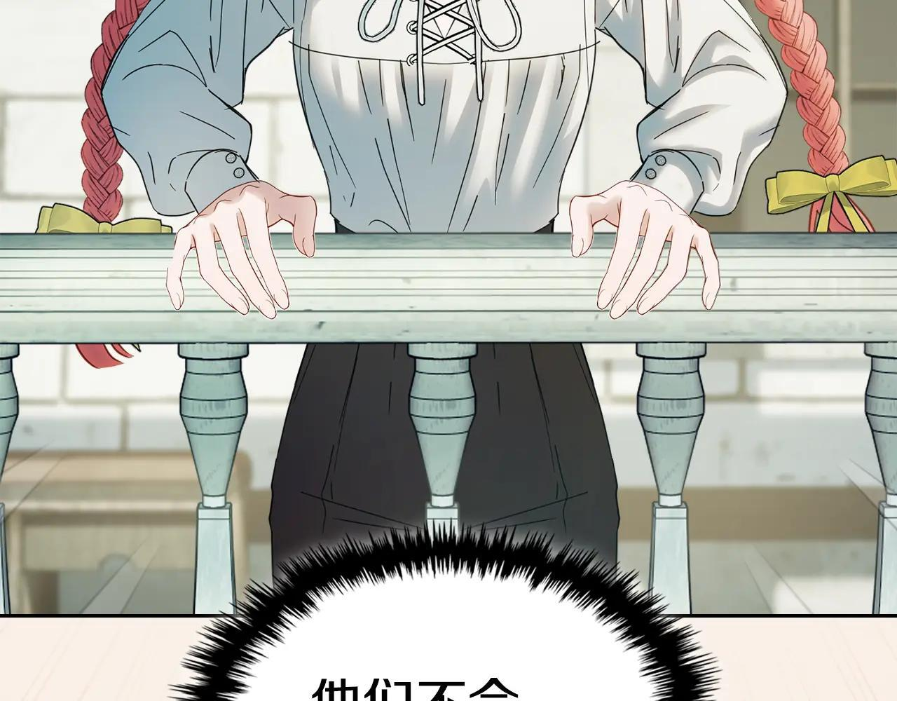第58话 偷听 第71页