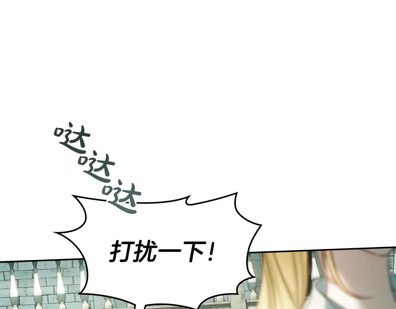 第58话 偷听 第76页