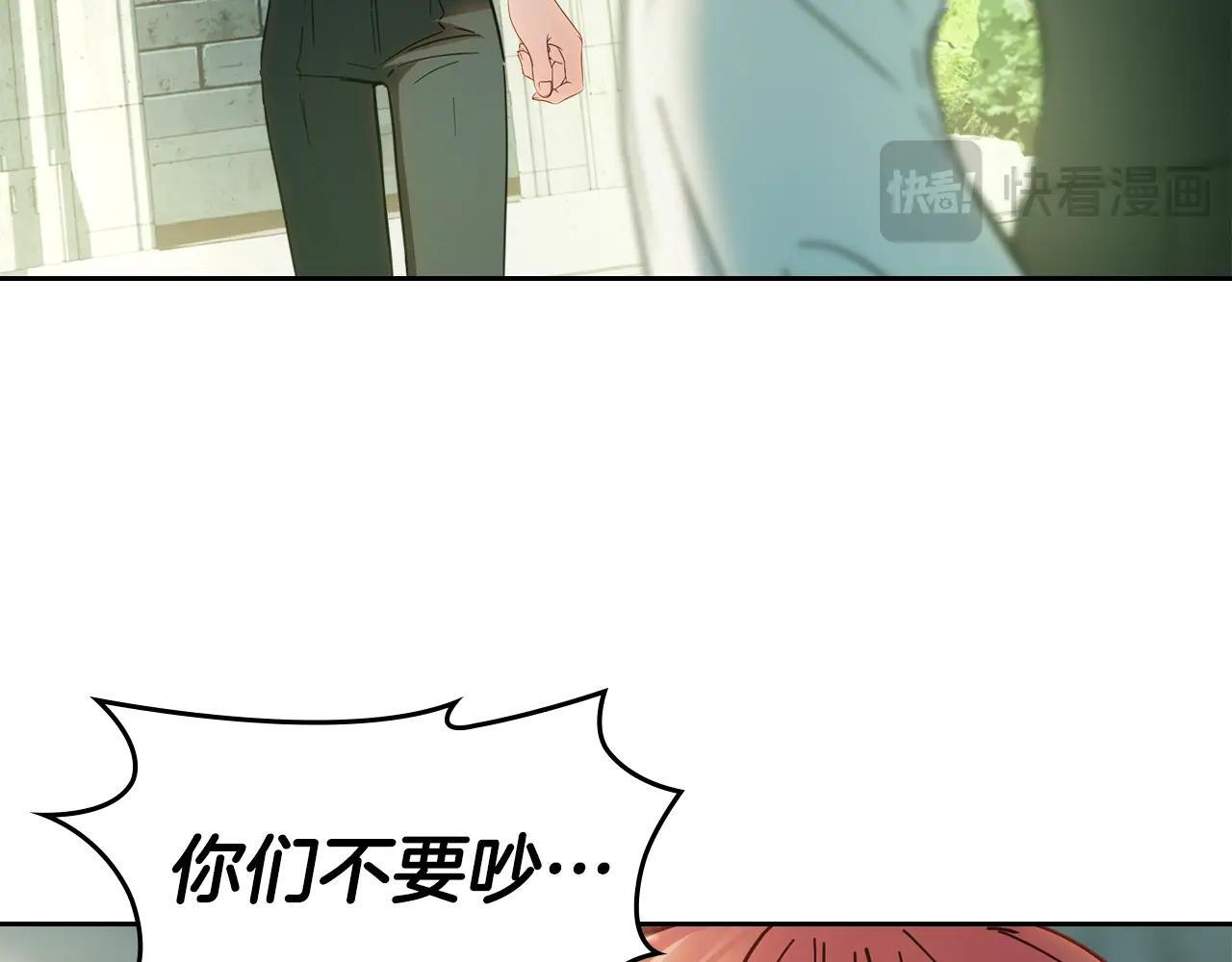 第58话 偷听 第78页