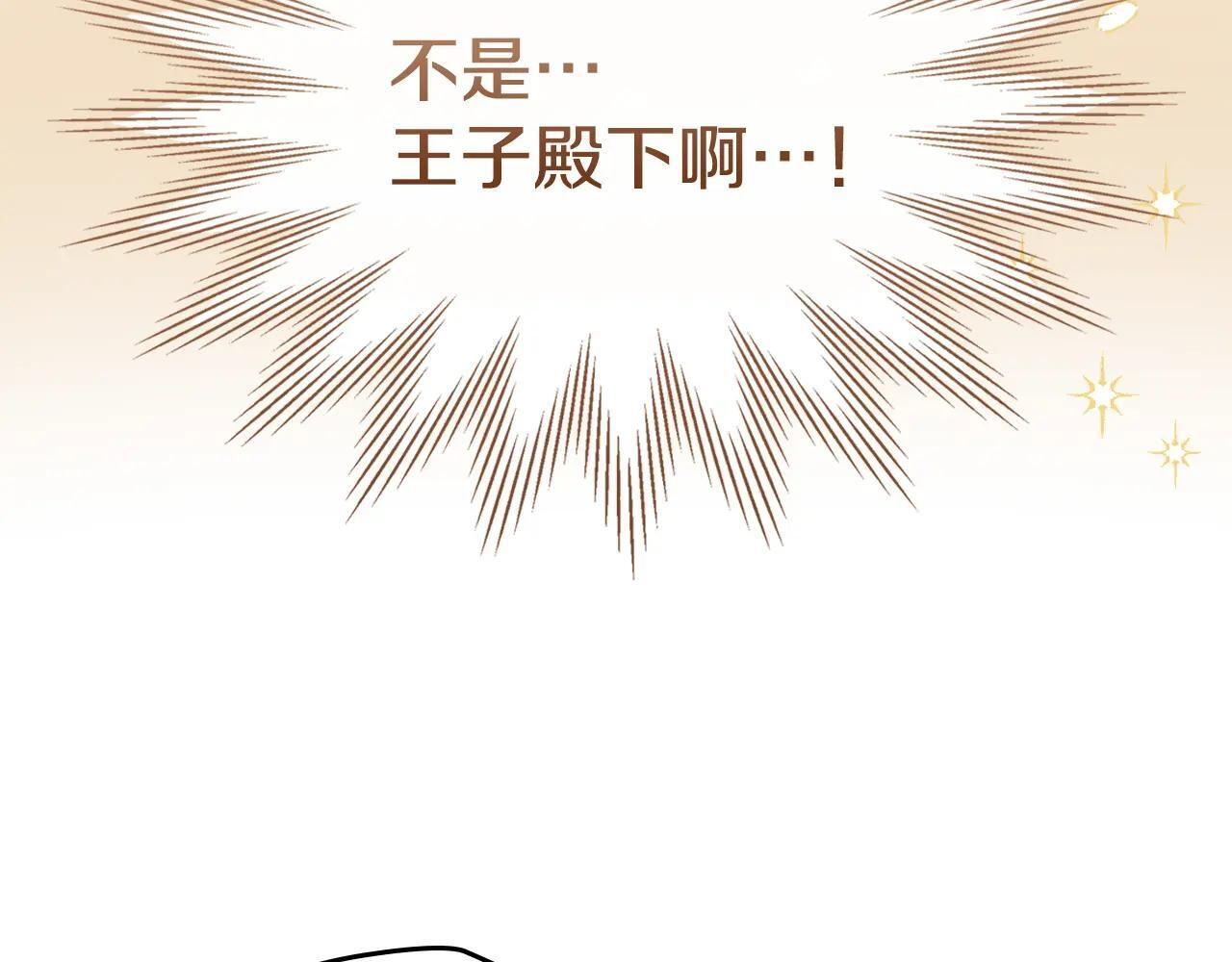 第58话 偷听 第87页
