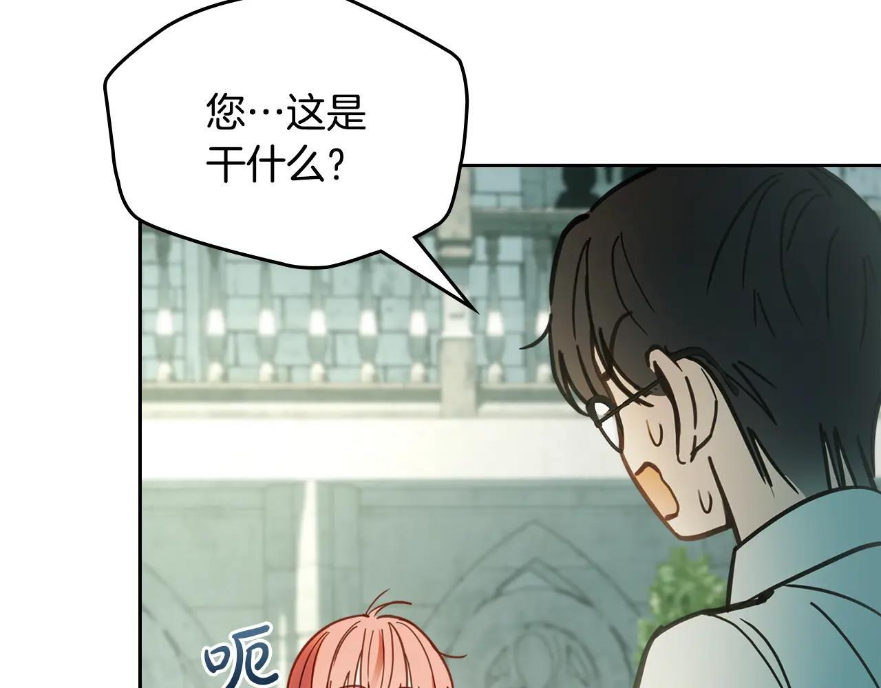 第58话 偷听 第88页