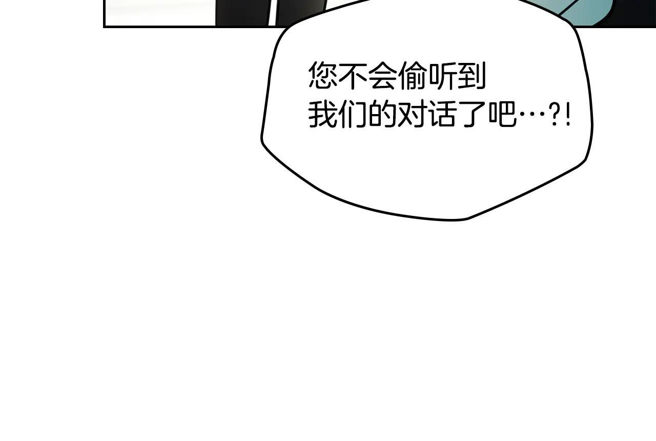 第58话 偷听 第90页