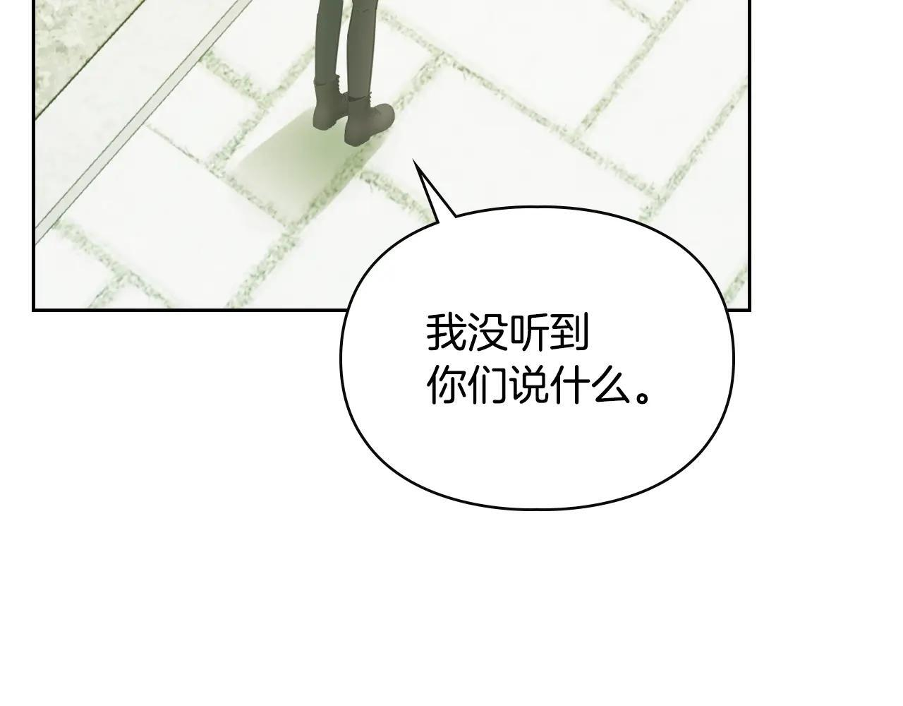 第58话 偷听 第93页