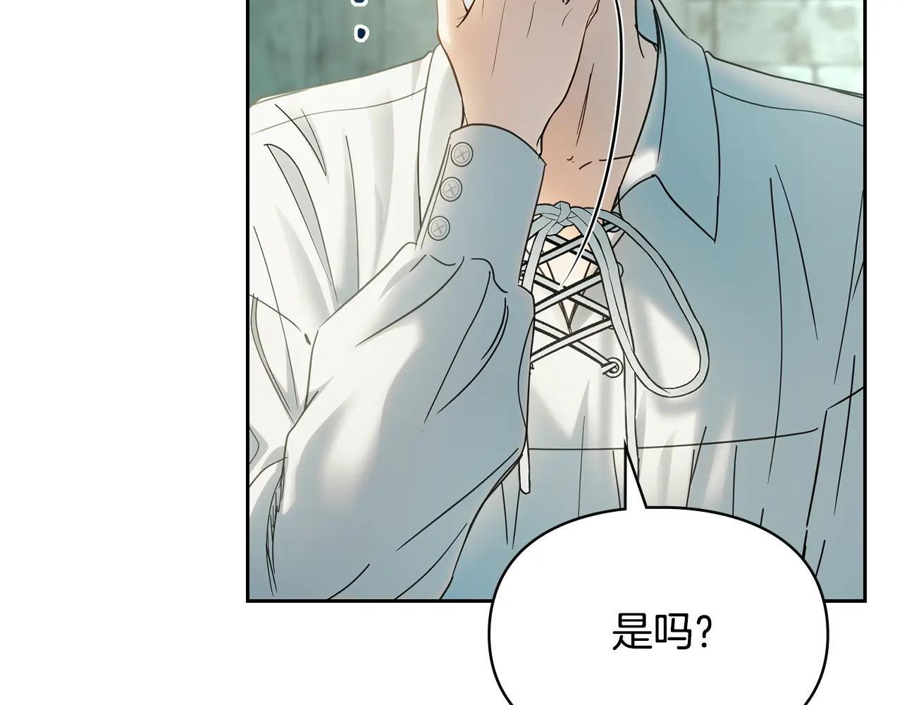 第58话 偷听 第95页