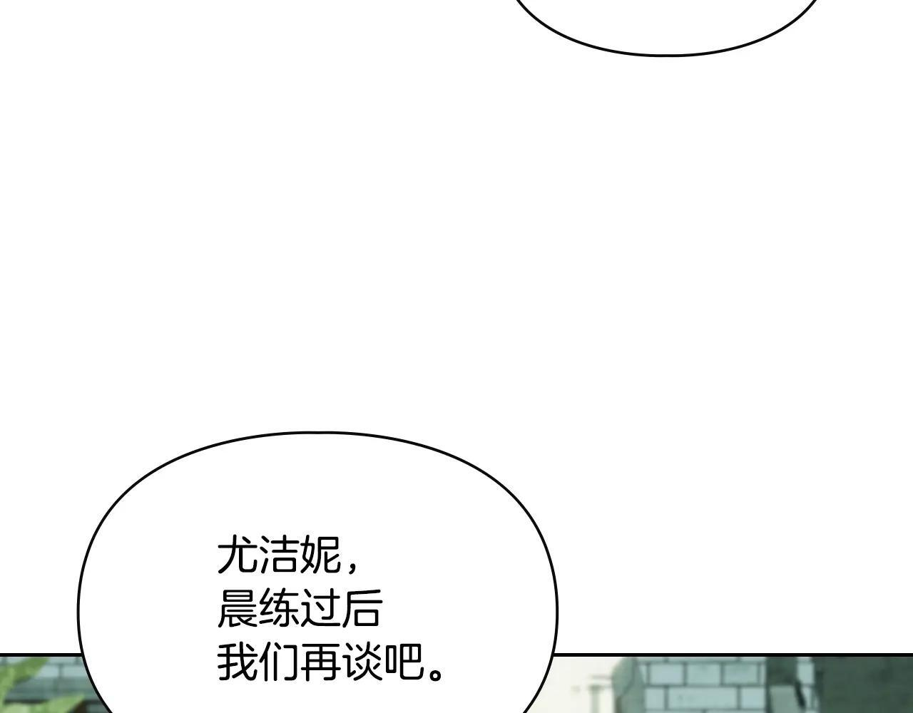 第58话 偷听 第96页