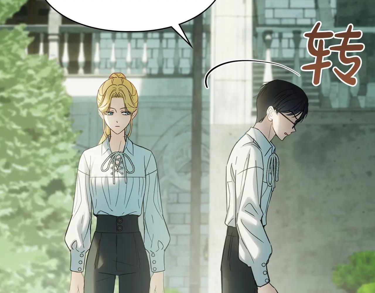 第58话 偷听 第97页