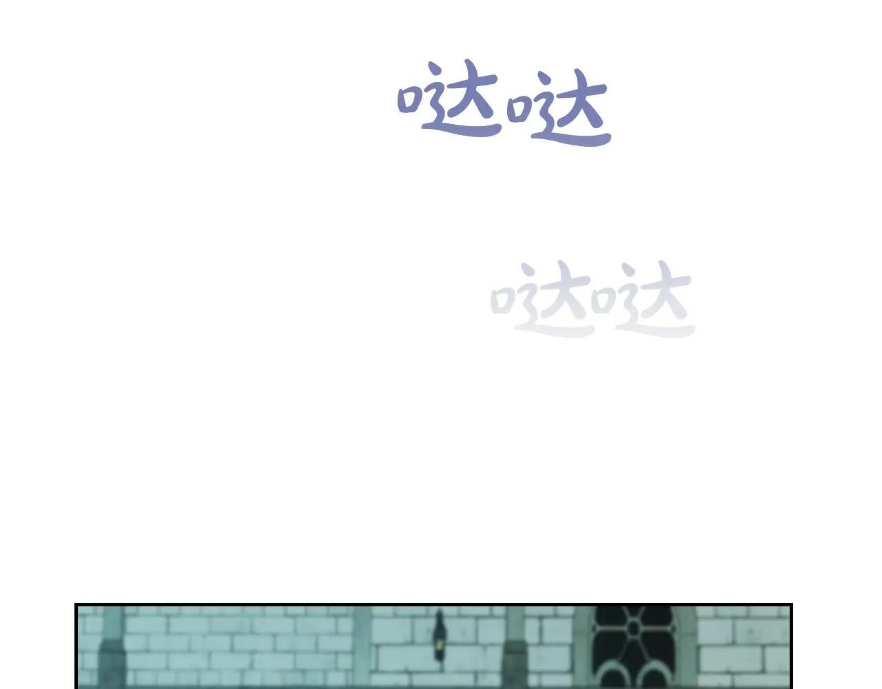 第58话 偷听 第99页