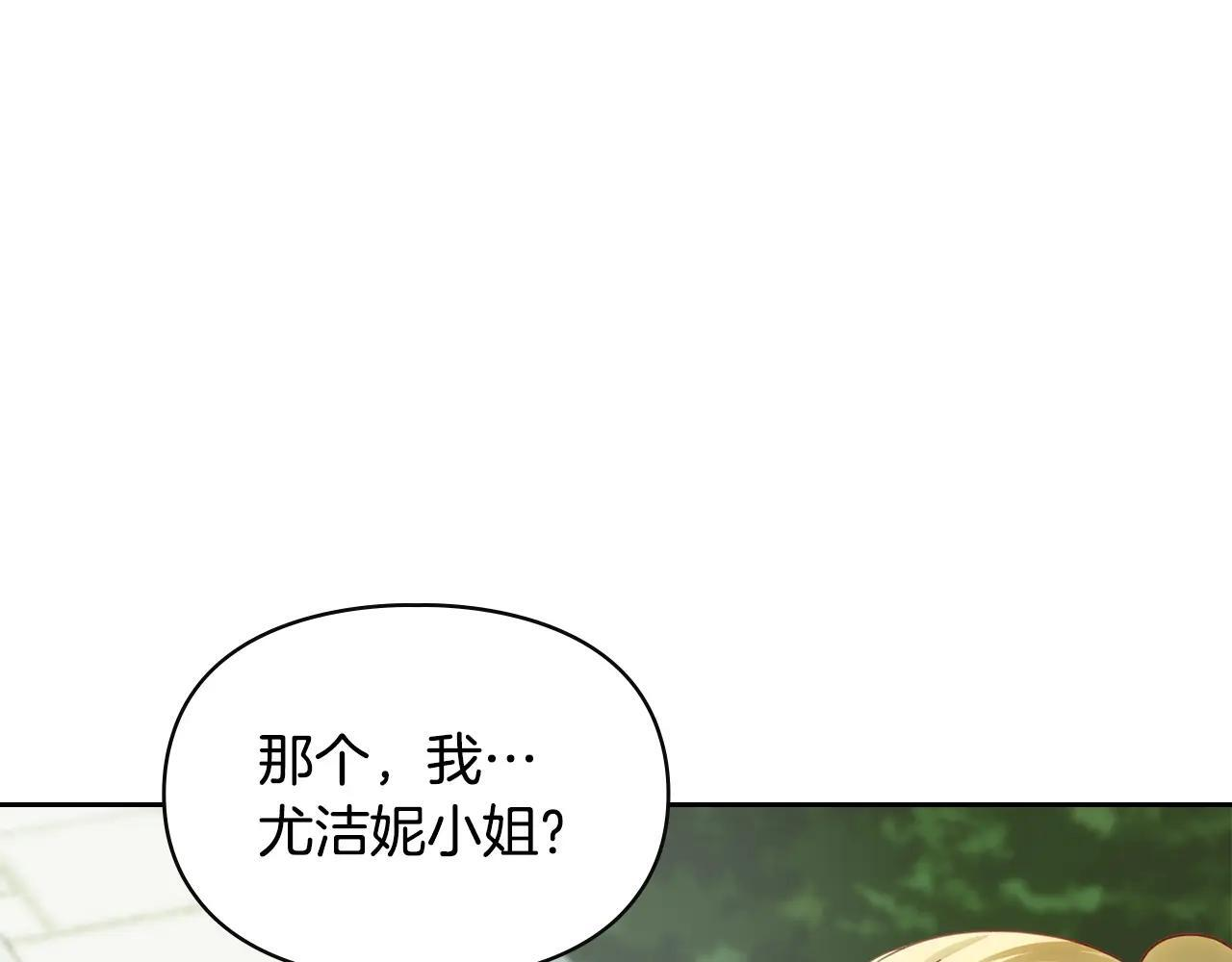 第58话 偷听 第103页