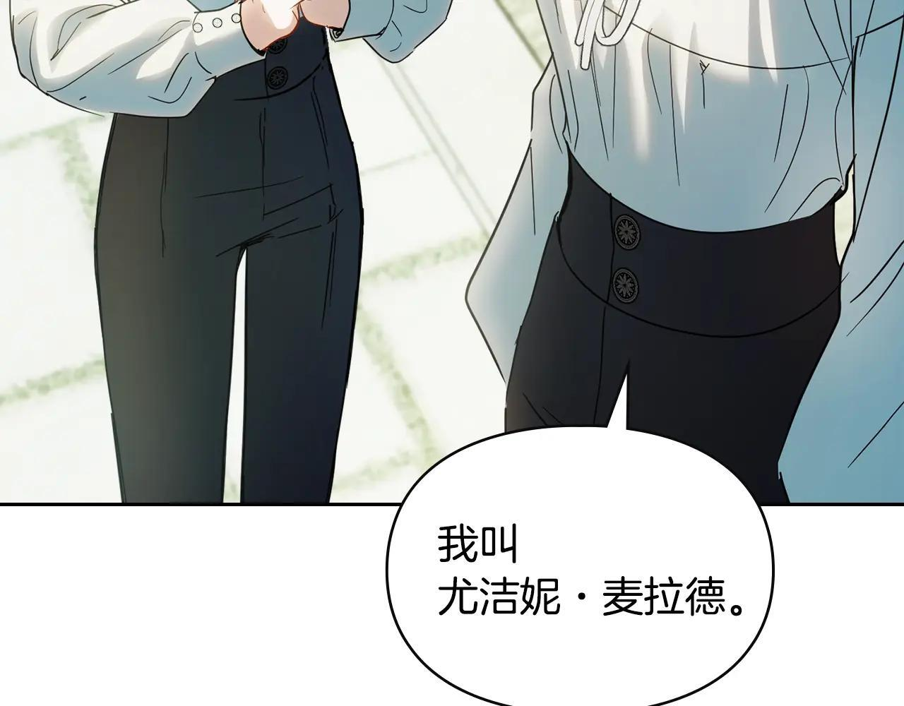 第58话 偷听 第105页