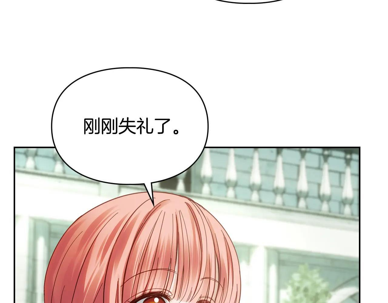 第58话 偷听 第106页
