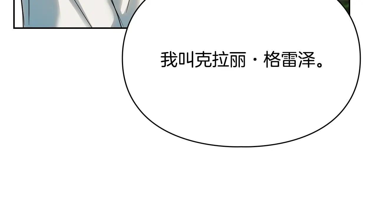 第58话 偷听 第108页