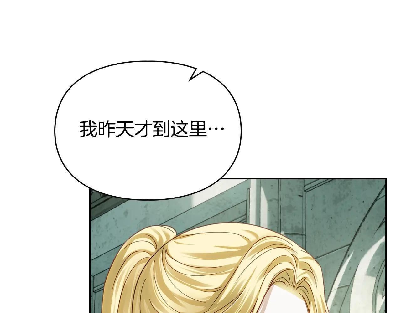 第58话 偷听 第109页