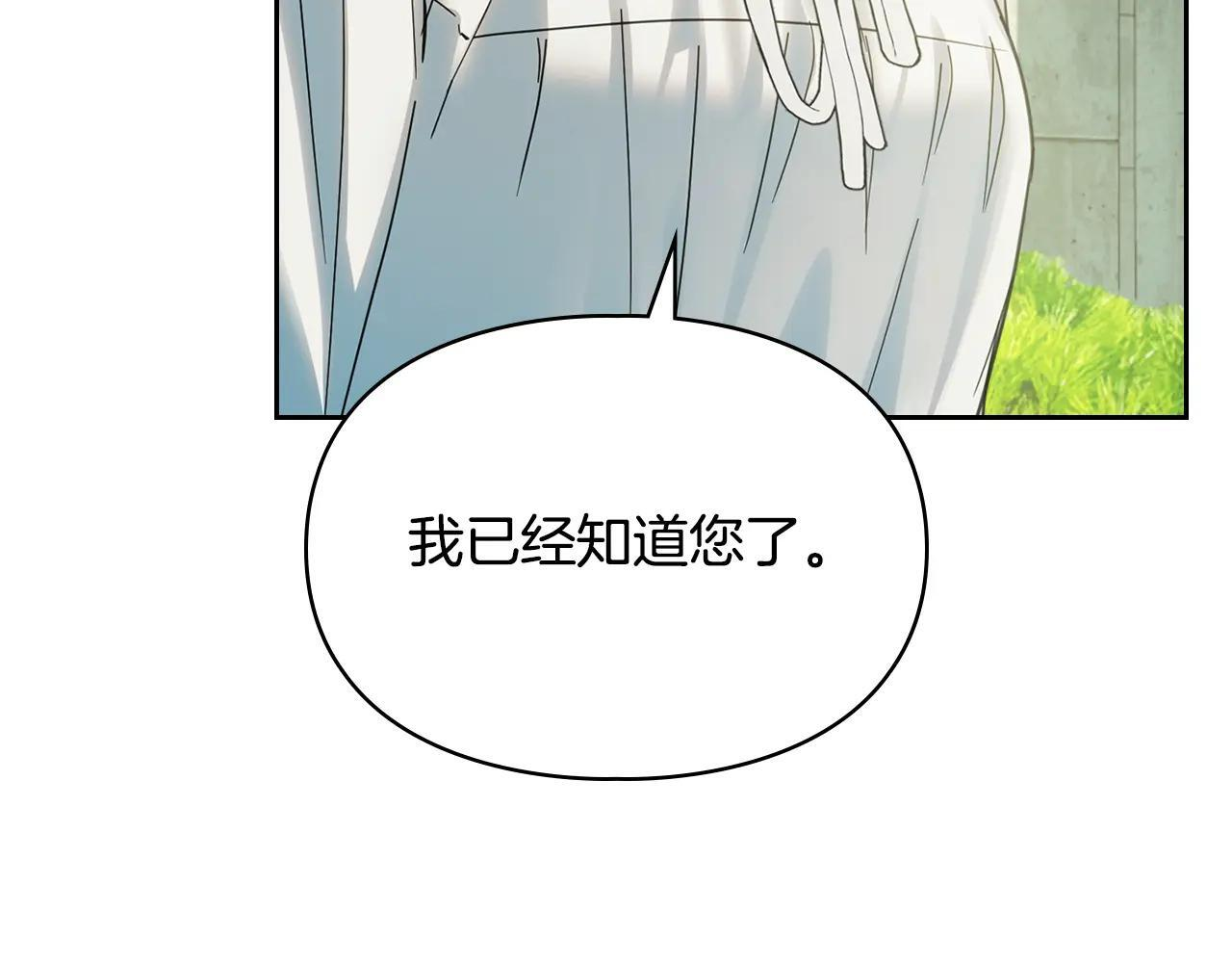 第58话 偷听 第111页