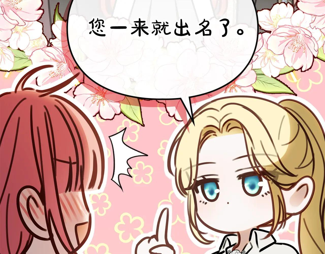 第58话 偷听 第115页