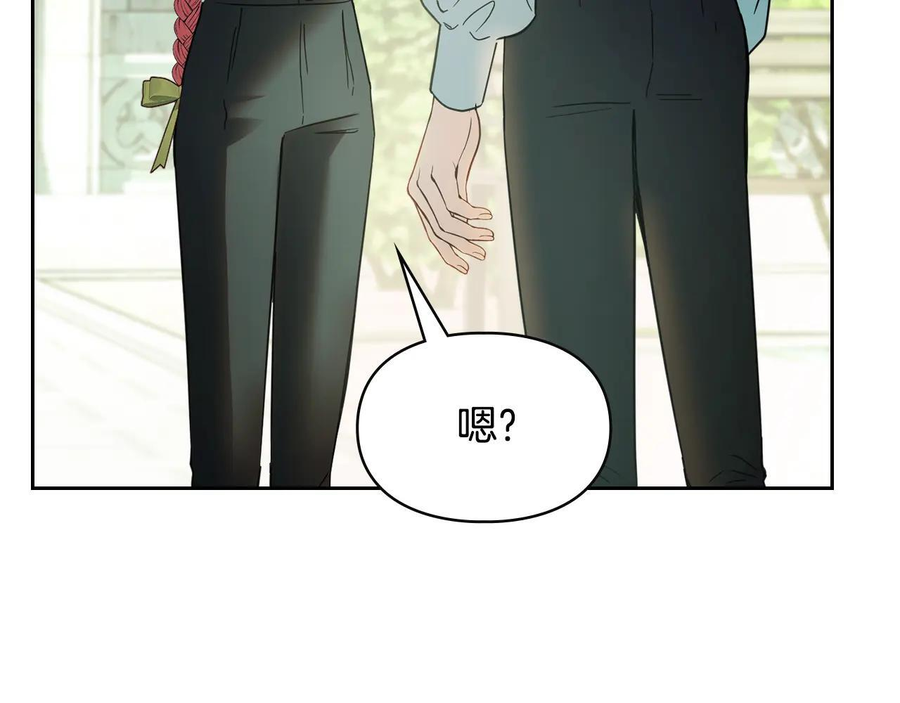 第58话 偷听 第124页