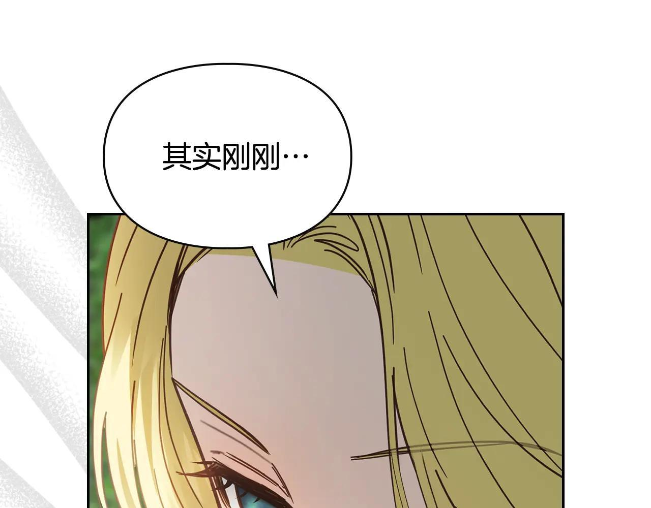 第58话 偷听 第125页