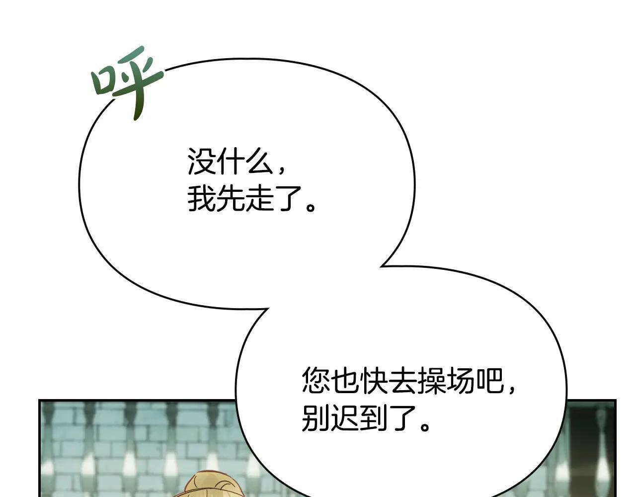 第58话 偷听 第129页