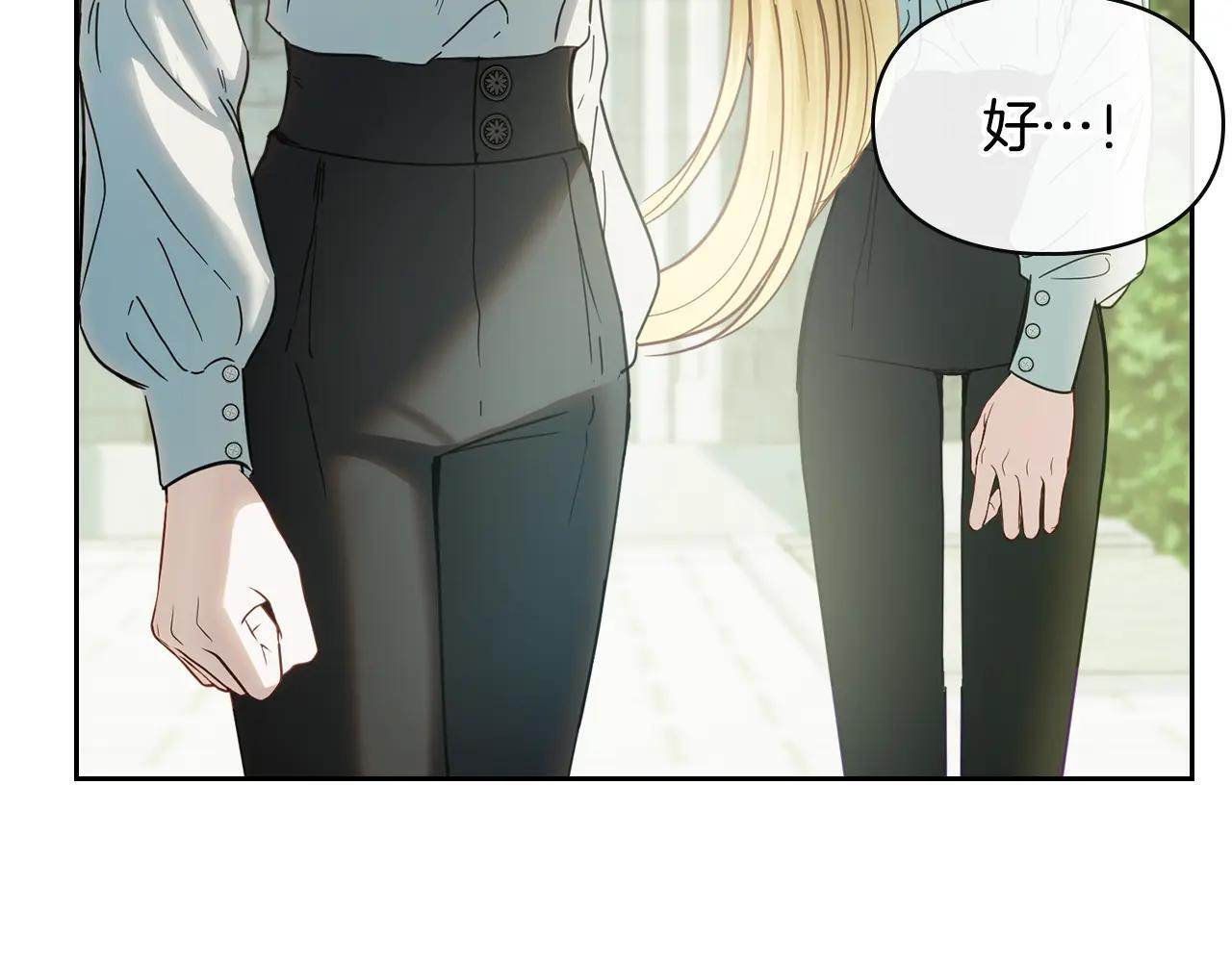 第58话 偷听 第131页
