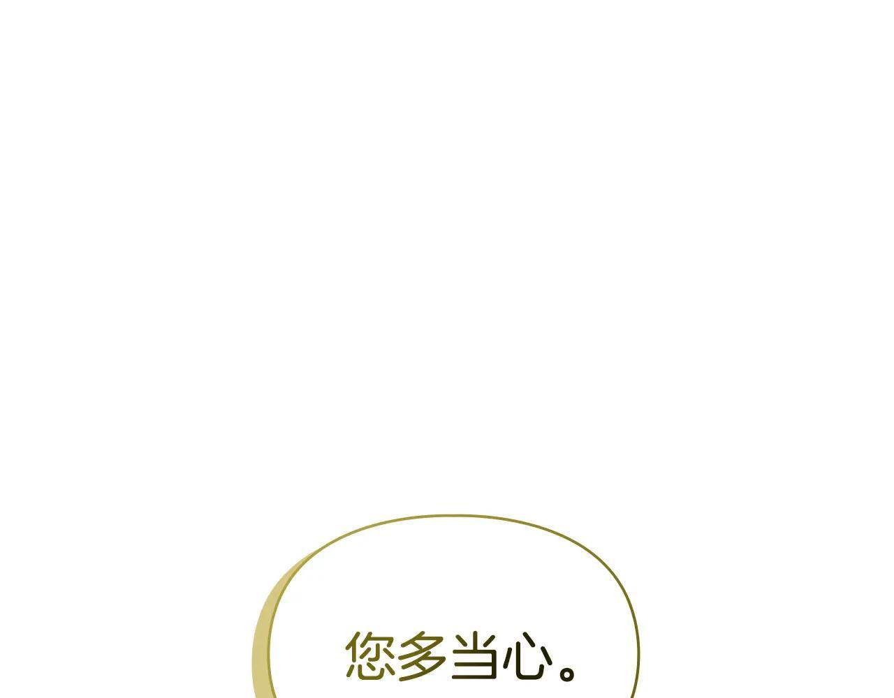 第58话 偷听 第132页