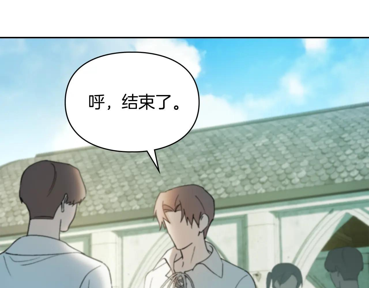 第58话 偷听 第142页