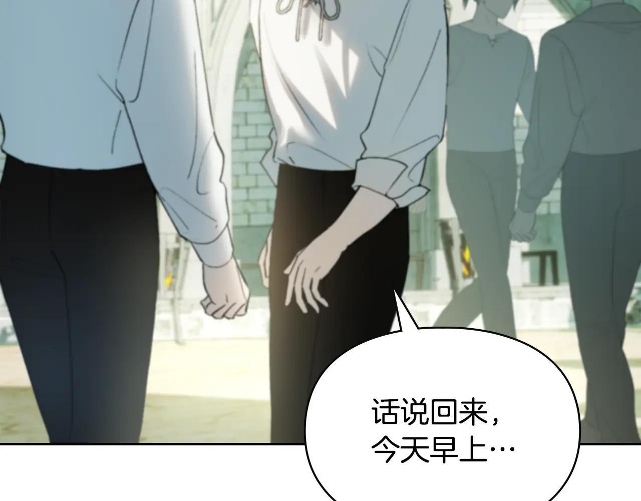 第58话 偷听 第143页
