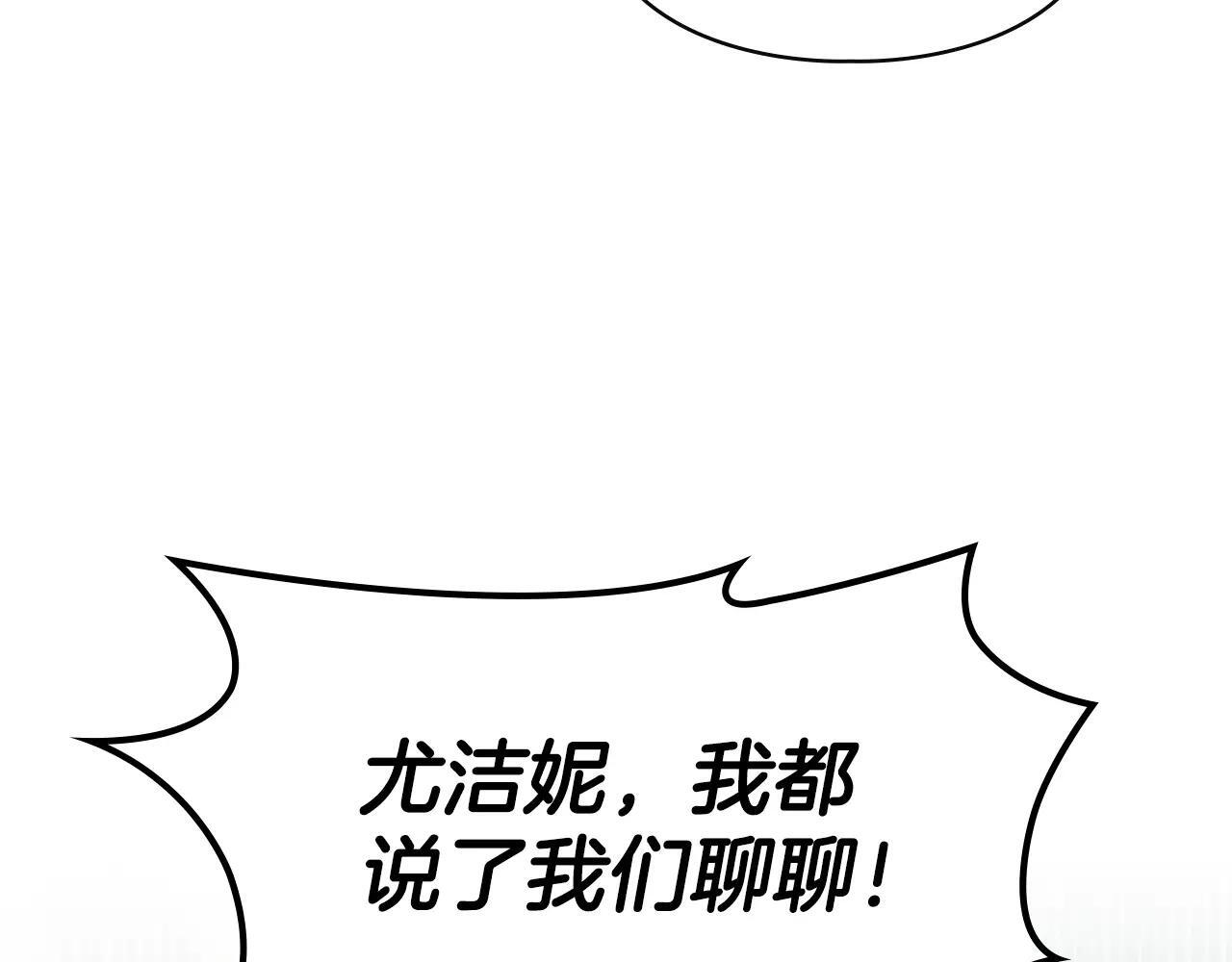 第58话 偷听 第144页
