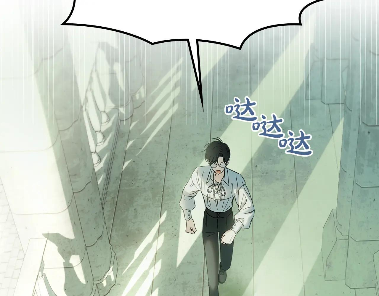 第58话 偷听 第145页