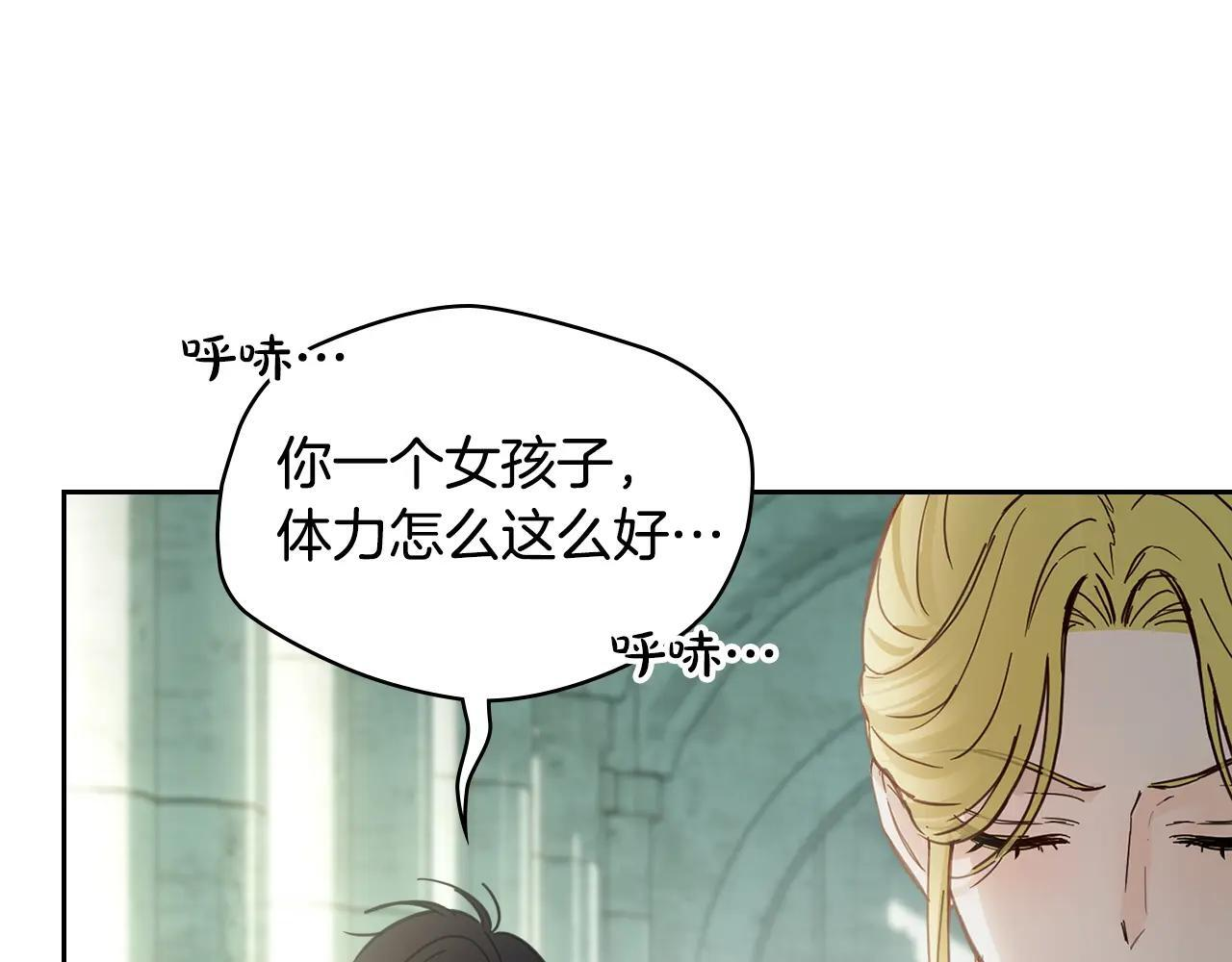 第58话 偷听 第148页