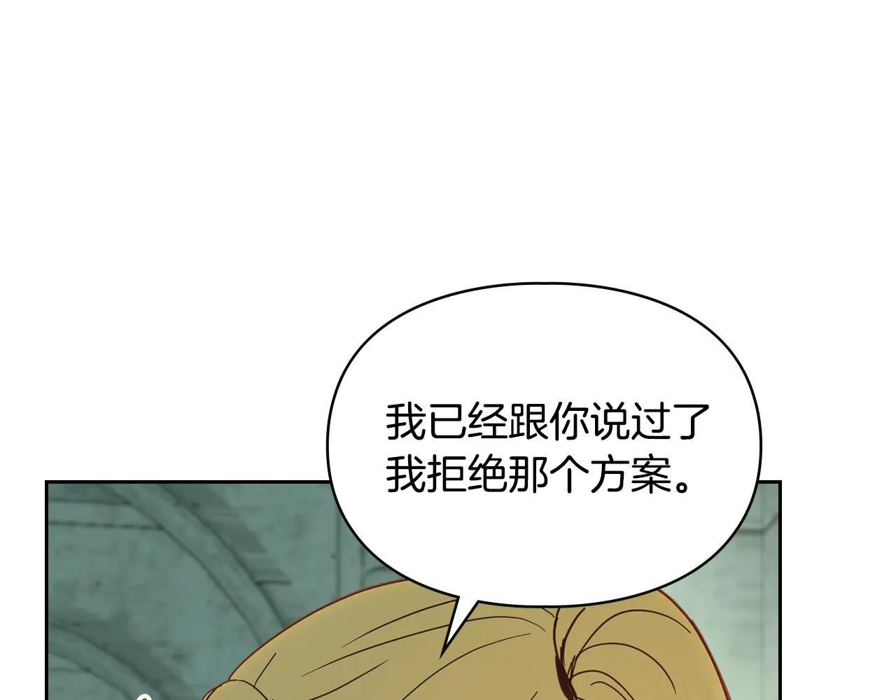 第58话 偷听 第150页