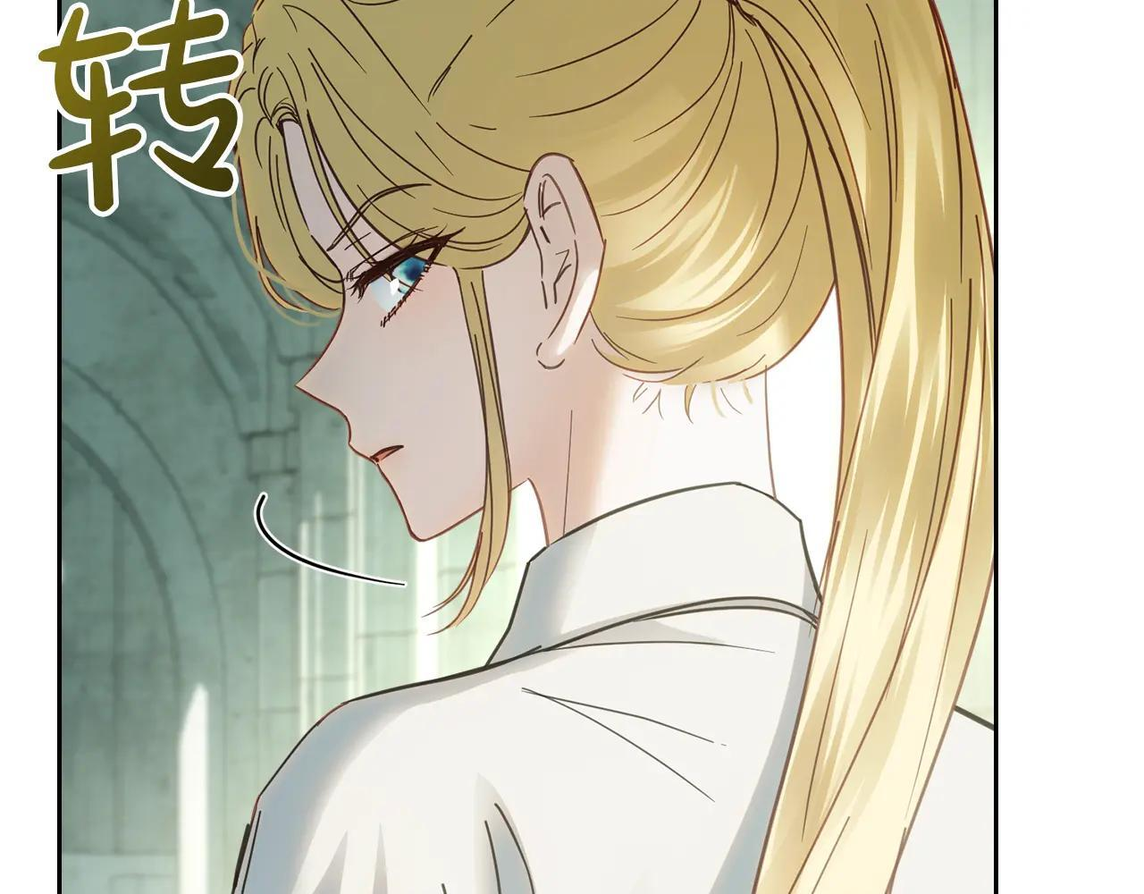 第58话 偷听 第151页