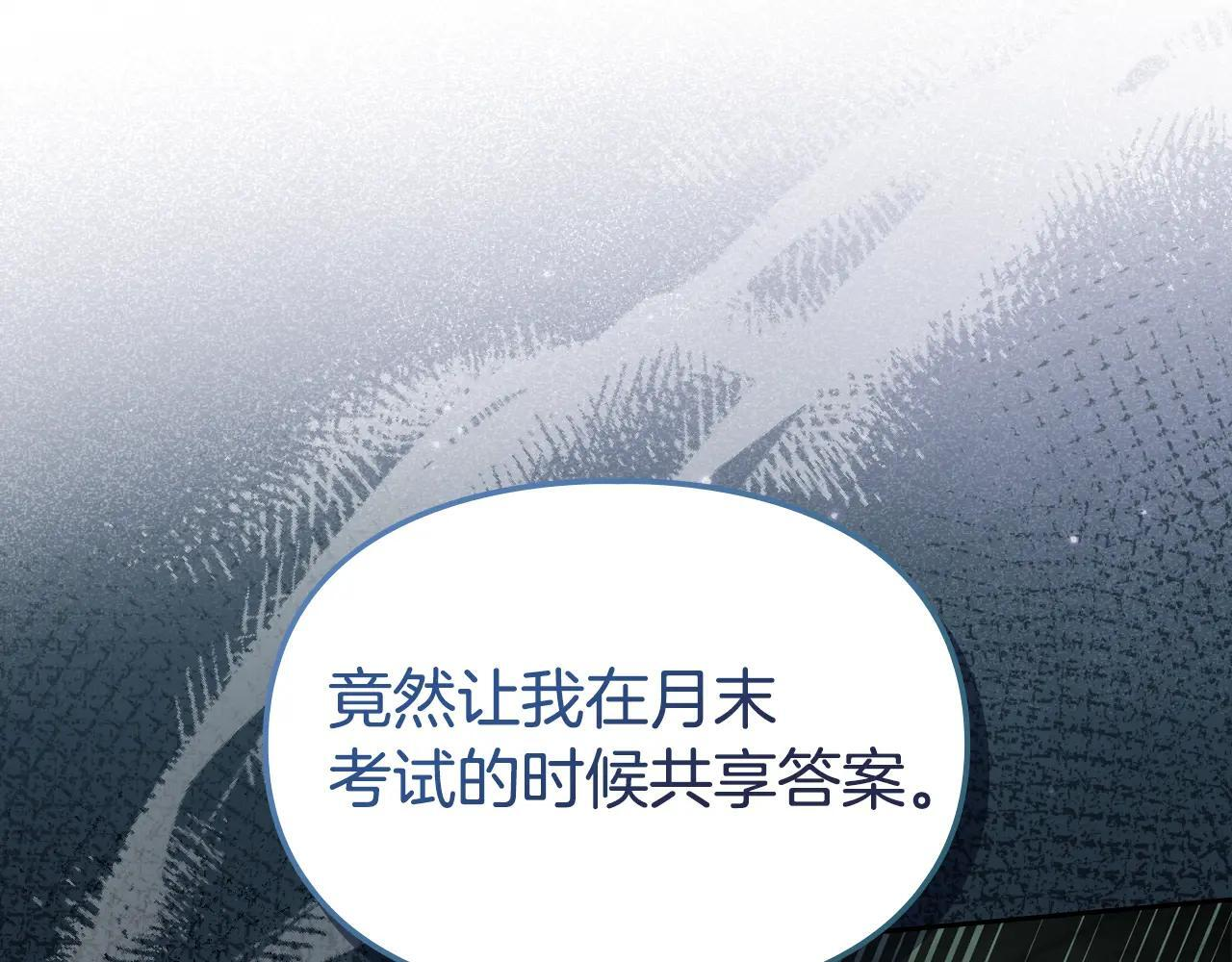第58话 偷听 第153页